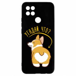 Чехол для Oppo A15s/A15 GUESS WHAT? - PrintSalon