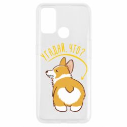 Чехол для Oppo A53/A32/A33 GUESS WHAT? - PrintSalon