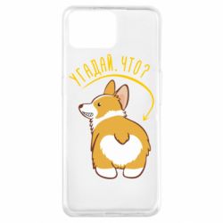 Чехол для Oppo A73 GUESS WHAT? - PrintSalon