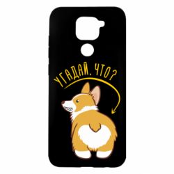 Чехол для Xiaomi Redmi Note 9/Redmi 10X GUESS WHAT? - PrintSalon