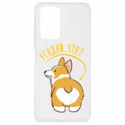 Чехол для Xiaomi Redmi Note 10 Pro GUESS WHAT? - PrintSalon