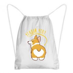 Рюкзак-мешок GUESS WHAT? - PrintSalon