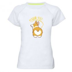 Женская футболка для спорта GUESS WHAT? - PrintSalon