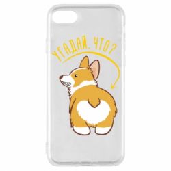 Чехол для iPhone 8 GUESS WHAT? - PrintSalon