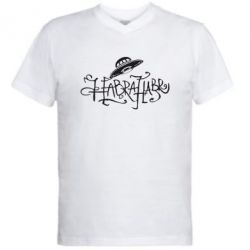 Чоловіча футболка з V-подібним вирізом Habrahabr НЛО