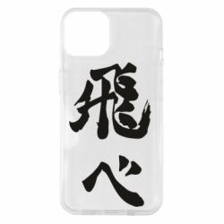 Чохол для iPhone 14 Haikyuu - Fly High - PrintSalon