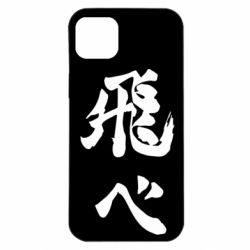 Чохол для iPhone 14 Plus Haikyuu - Fly High - PrintSalon