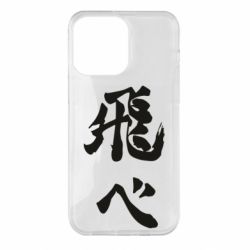 Чохол для iPhone 14 Pro Max Haikyuu - Fly High - PrintSalon