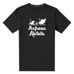 Чоловіча преміум футболка Hakuna Matata - PrintSalon