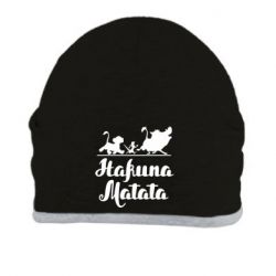 Шапка Hakuna Matata