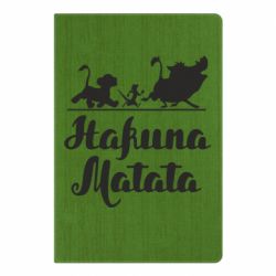 Блокнот з принтом Hakuna Matata
