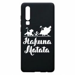 Чохол для Huawei P30 Hakuna Matata - PrintSalon