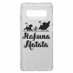 Чохол для Samsung S10+ Hakuna Matata - PrintSalon