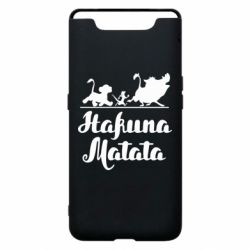 Чохол для Samsung A80 Hakuna Matata - PrintSalon