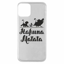 Чохол для iPhone 11 Hakuna Matata - PrintSalon