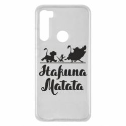 Чохол для Xiaomi Redmi Note 8 Hakuna Matata - PrintSalon