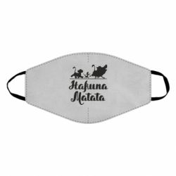 Маска багаторазова Hakuna Matata - PrintSalon