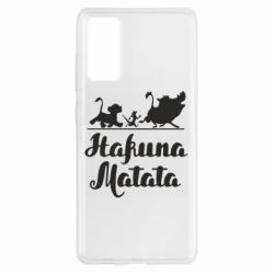 Чохол для Samsung S20 FE Hakuna Matata - PrintSalon