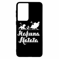 Чохол для Samsung S21 Hakuna Matata - PrintSalon