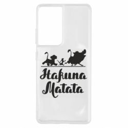 Чохол для Samsung S21 Ultra Hakuna Matata - PrintSalon