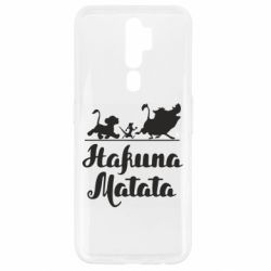 Чохол для Oppo A5/A9 2020 Hakuna Matata - PrintSalon