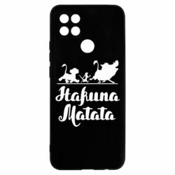 Чехол для Oppo A15s/A15 Hakuna Matata