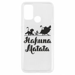 Чохол для Oppo A53 / A32 / A33Hakuna Matata - PrintSalon