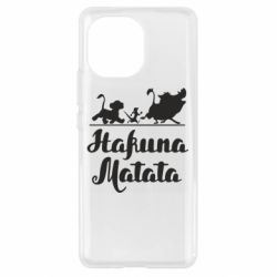 Чохол для Xiaomi Mi11 Hakuna Matata - PrintSalon