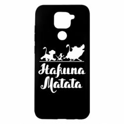 Чохол для Xiaomi Redmi Note 9 / Redmi 10X Hakuna Matata - PrintSalon