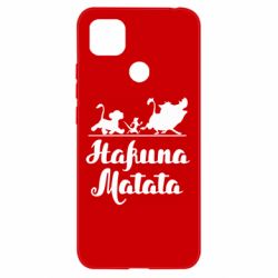 Чехол для Xiaomi Redmi 9c Hakuna Matata