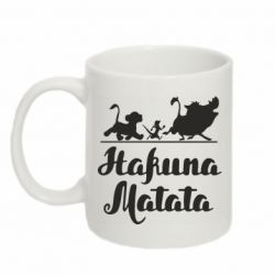 Чашка 320ml Hakuna Matata - PrintSalon