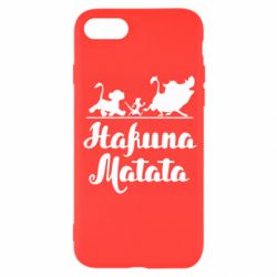 Чохол для iPhone SE 2022 Hakuna Matata - PrintSalon