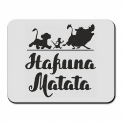 Коврик для мыши Hakuna Matata