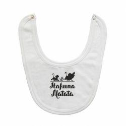 Слинявчик Hakuna Matata - PrintSalon
