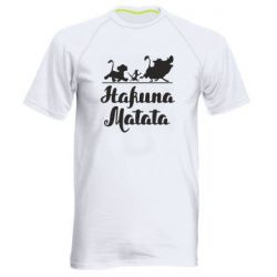 Чоловіча футболка для спорту Hakuna Matata - PrintSalon