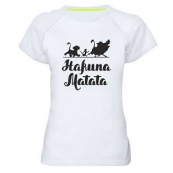 Жіноча футболка для спорту Hakuna Matata - PrintSalon
