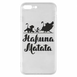 Чохол для iPhone 8 Plus Hakuna Matata - PrintSalon