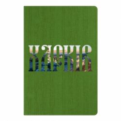 Блокнот с принто Харків - PrintSalon