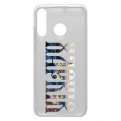 Чехол для Huawei P30 Lite Харків - PrintSalon