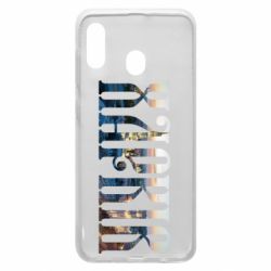 Чехол для Samsung A30 Харків - PrintSalon