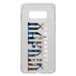 Чехол для Samsung S10e Харків - PrintSalon