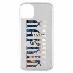 Чехол для iPhone 11 Pro Харків - PrintSalon