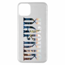 Чехол для iPhone 11 Pro Max Харків - PrintSalon