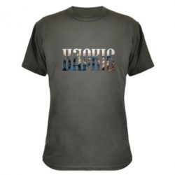 Камуфляжная футболка Харків - PrintSalon