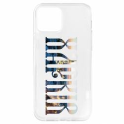 Чехол для iPhone 12 Харків - PrintSalon