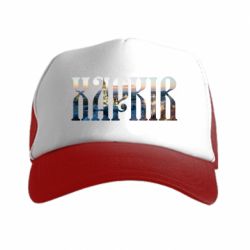Кепка-тракер Харків - PrintSalon