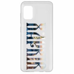 Чехол для Samsung A31 Харків - PrintSalon