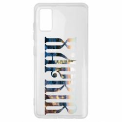 Чехол для Samsung A41 Харків - PrintSalon