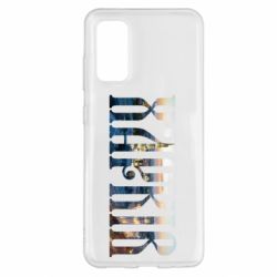 Чехол для Samsung S20 Харків - PrintSalon