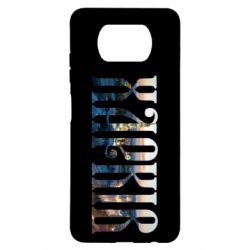 Чехол для Xiaomi Poco X3 Харків - PrintSalon